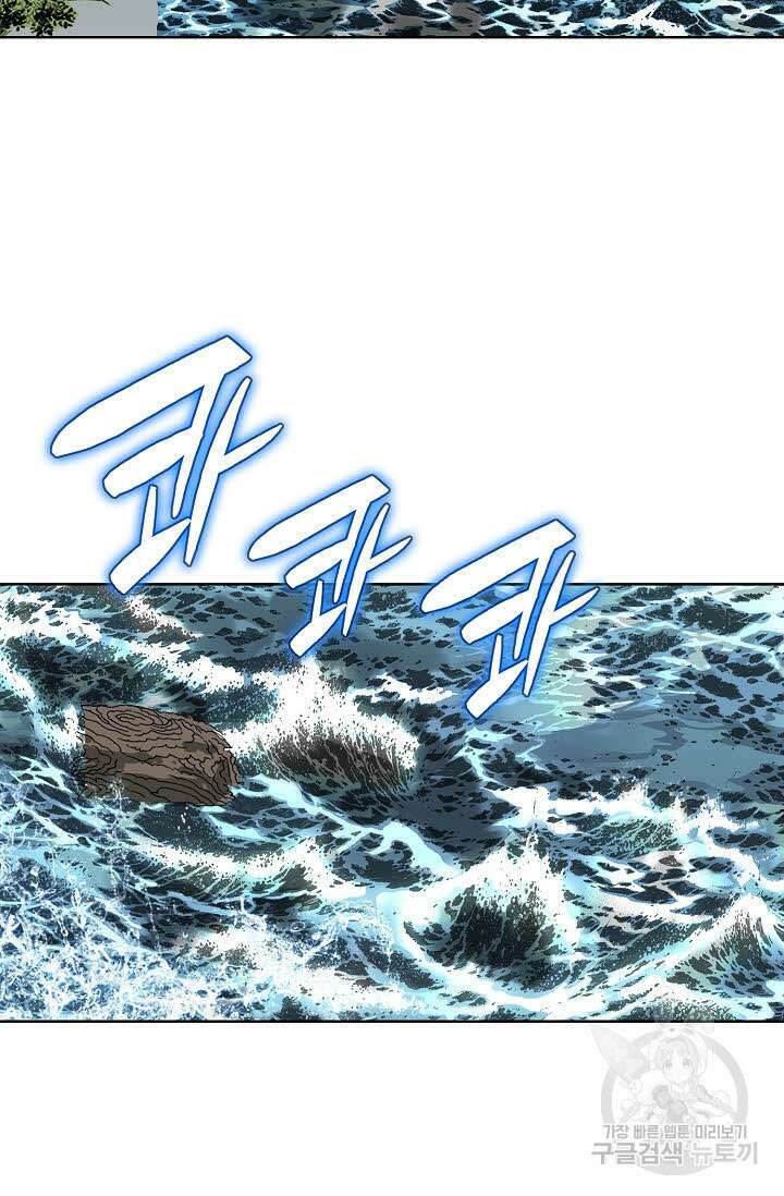 아! 형산파 7화 63