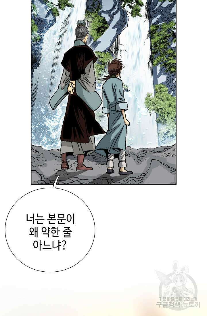 아! 형산파 7화 67