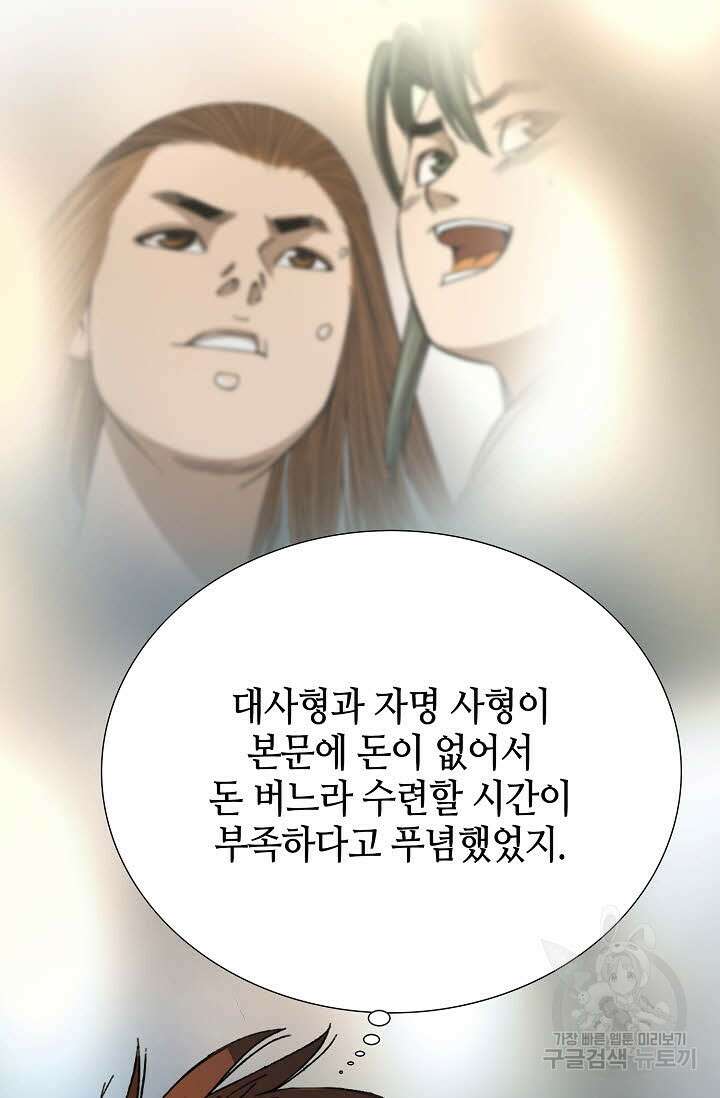 아! 형산파 7화 68
