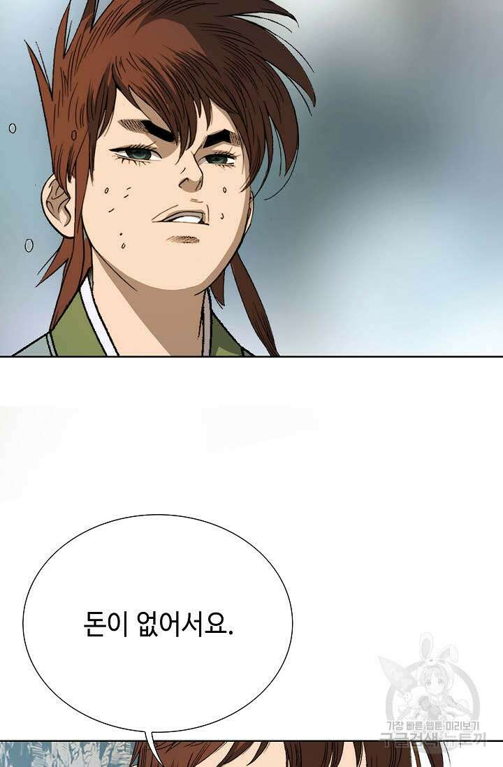 아! 형산파 7화 69