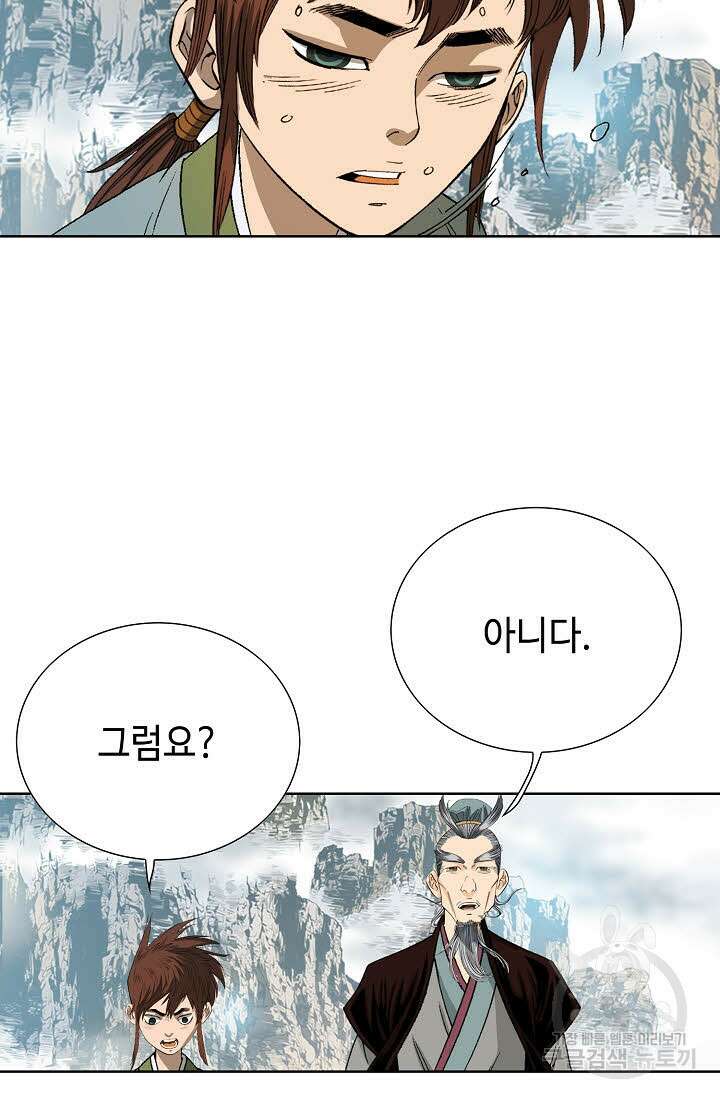 아! 형산파 7화 70