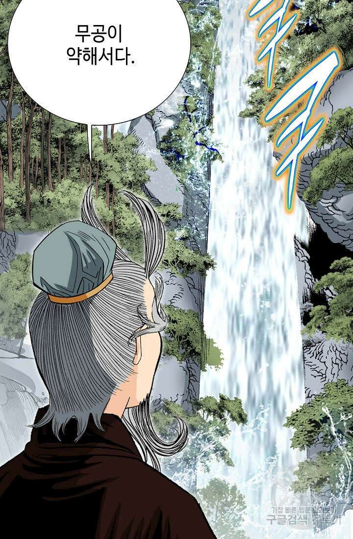 아! 형산파 7화 72