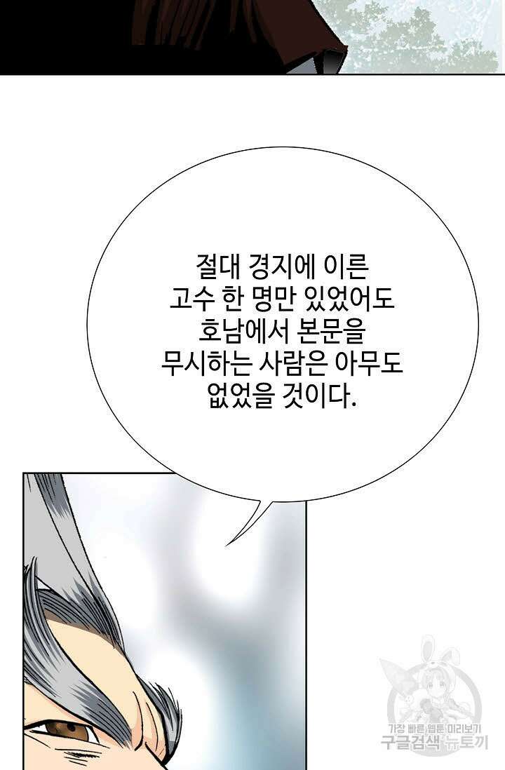 아! 형산파 7화 73