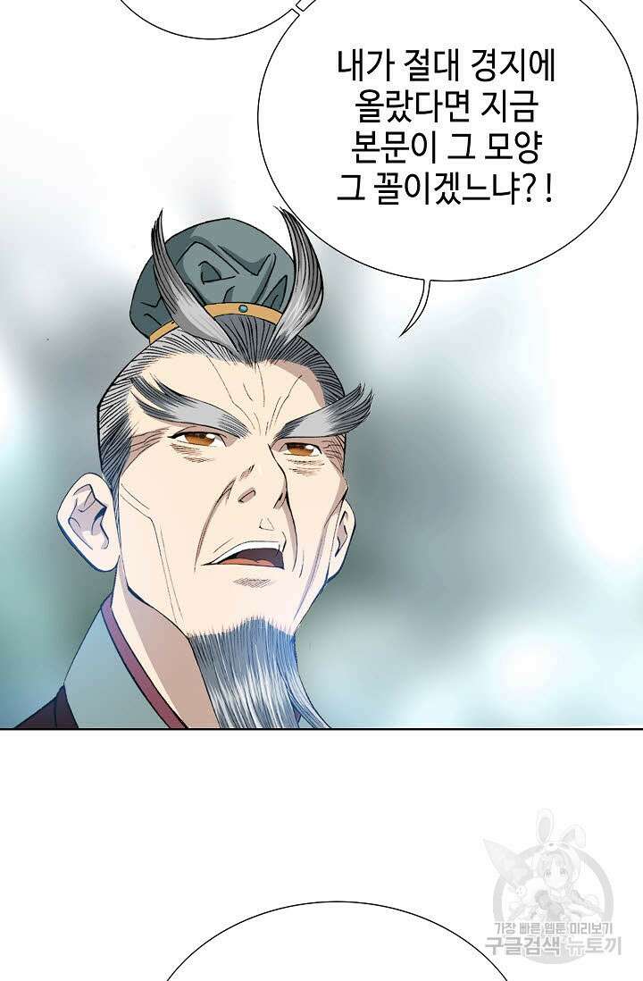 아! 형산파 7화 76