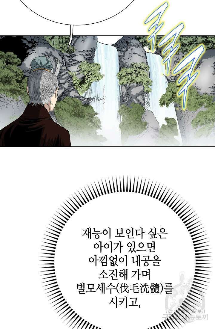 아! 형산파 7화 78