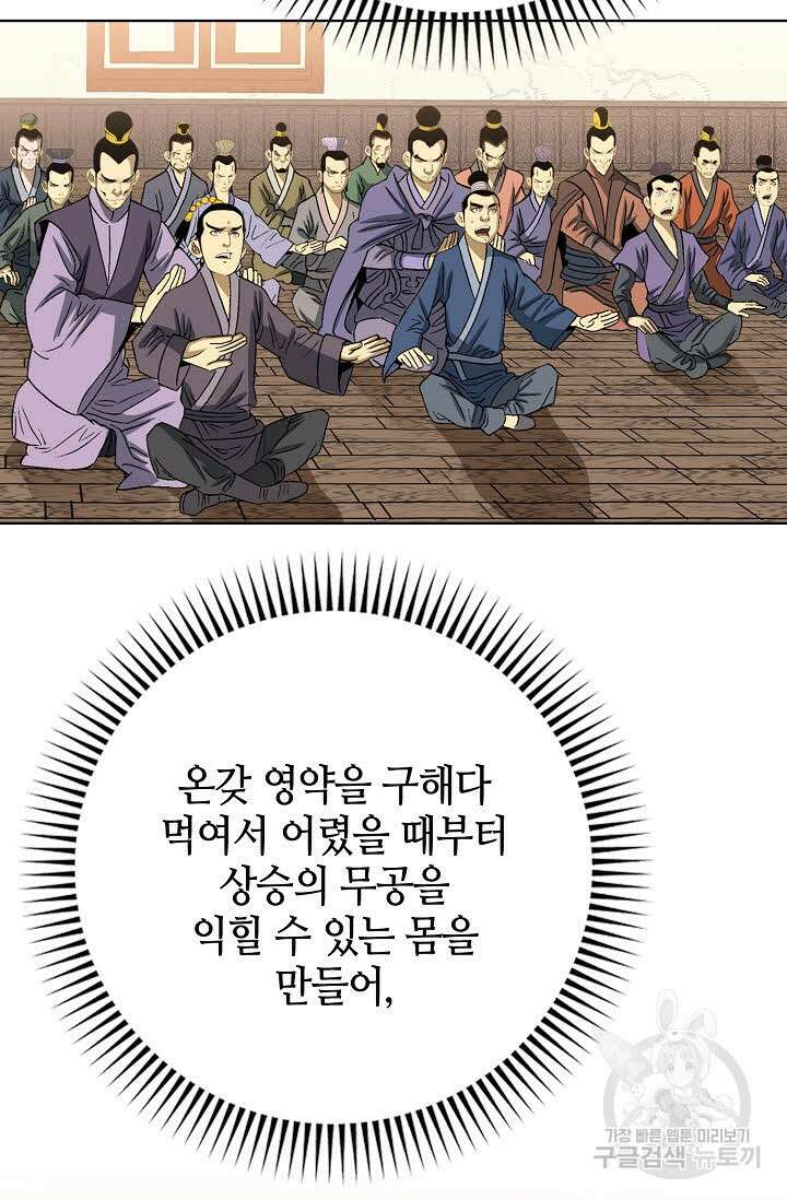 아! 형산파 7화 79