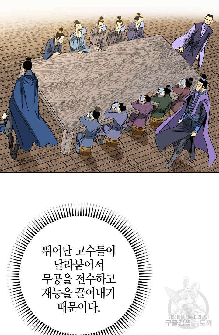 아! 형산파 7화 80