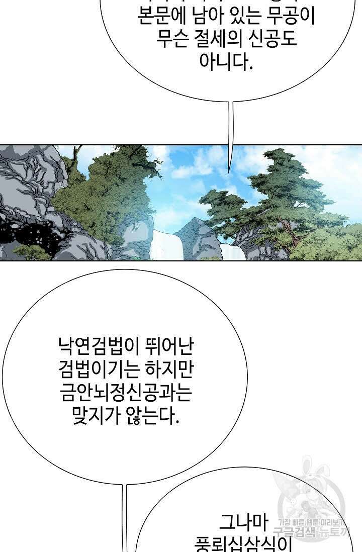 아! 형산파 7화 83