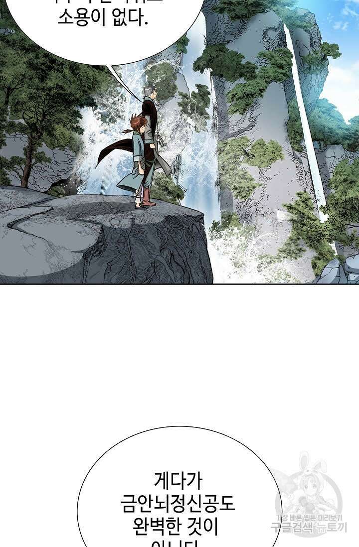 아! 형산파 7화 85