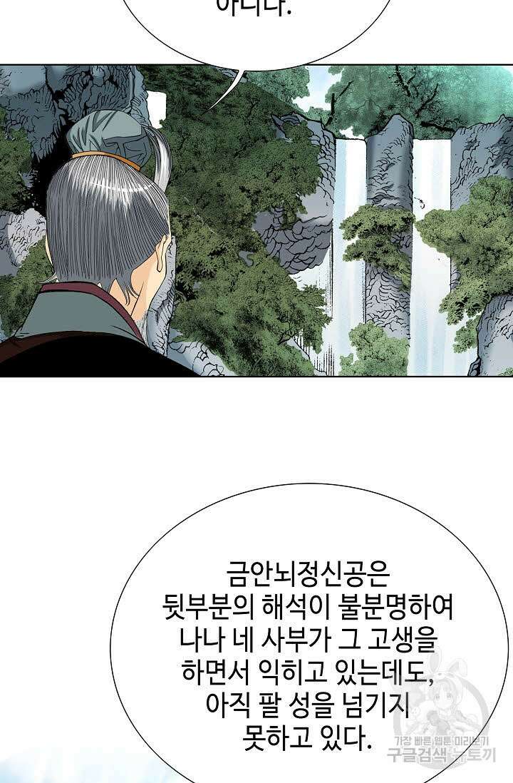 아! 형산파 7화 86