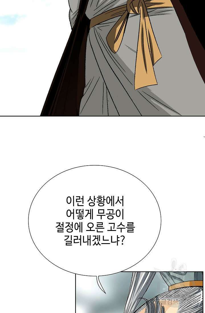 아! 형산파 7화 88