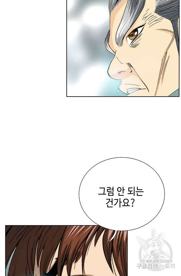 아! 형산파 7화 89