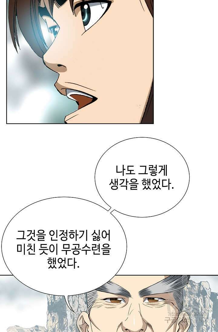 아! 형산파 7화 90