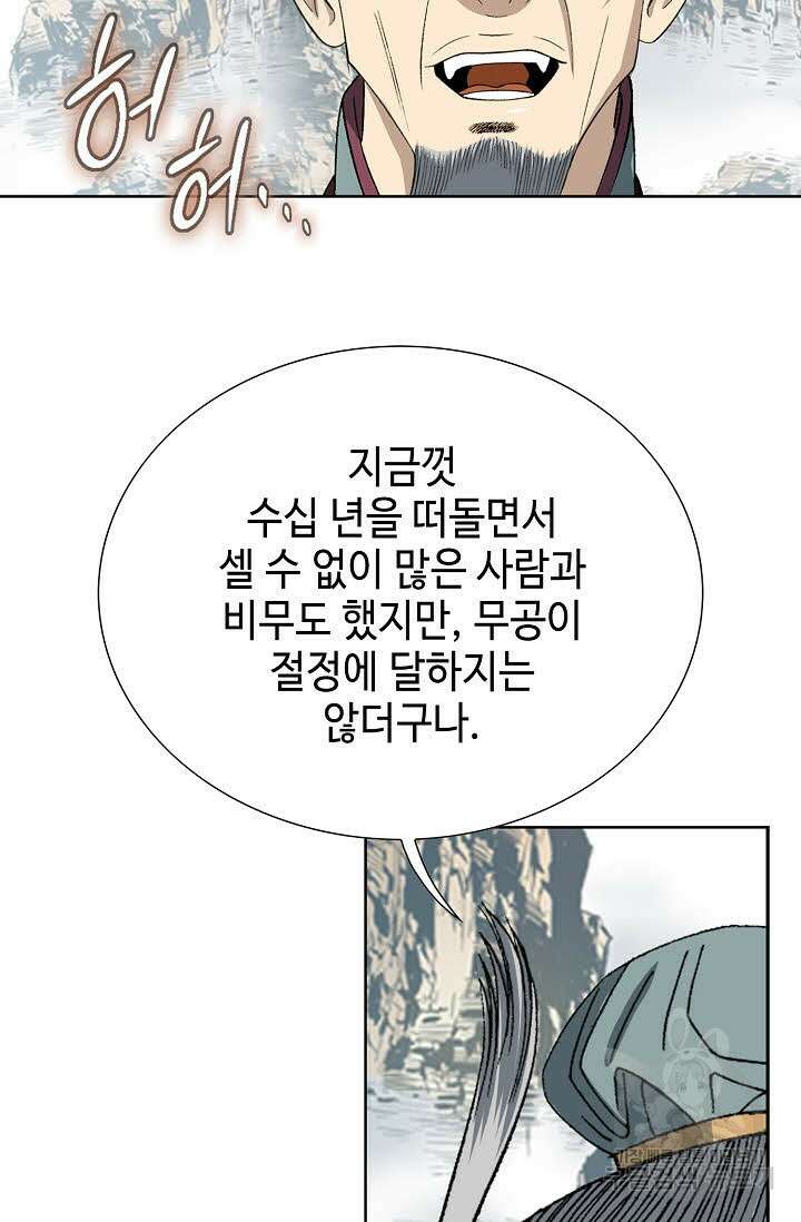 아! 형산파 7화 91