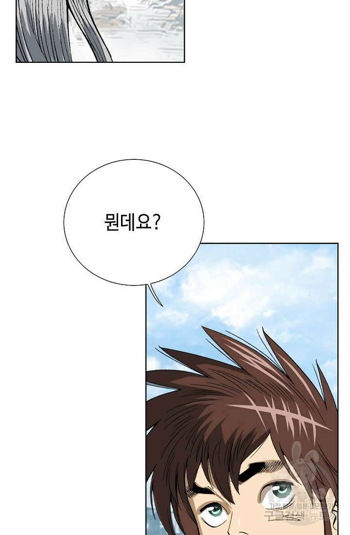 아! 형산파 7화 94