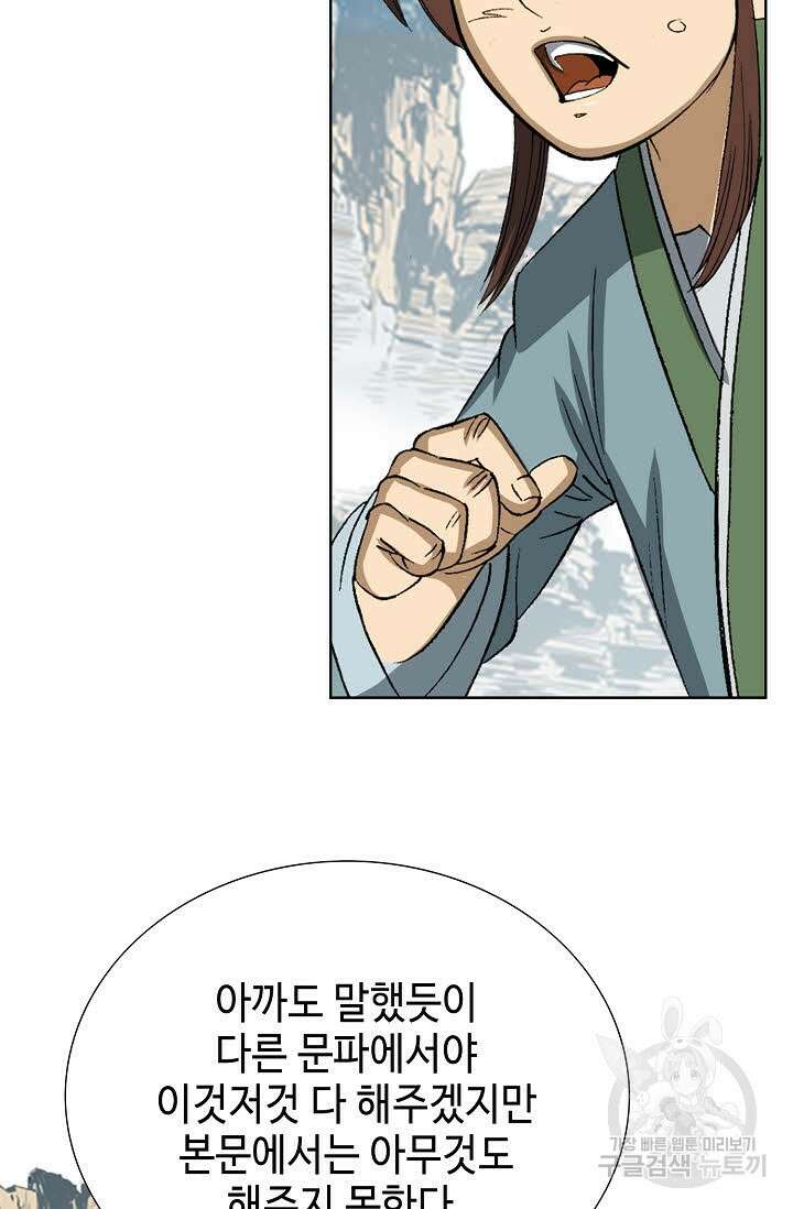 아! 형산파 7화 95