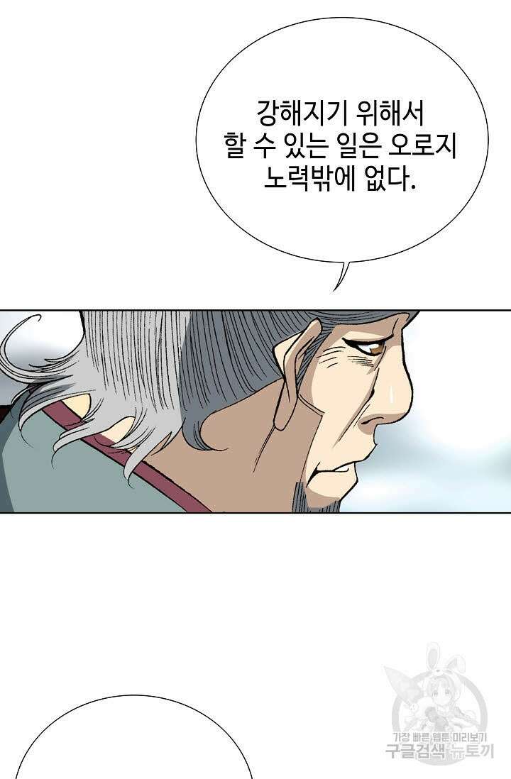 아! 형산파 7화 97