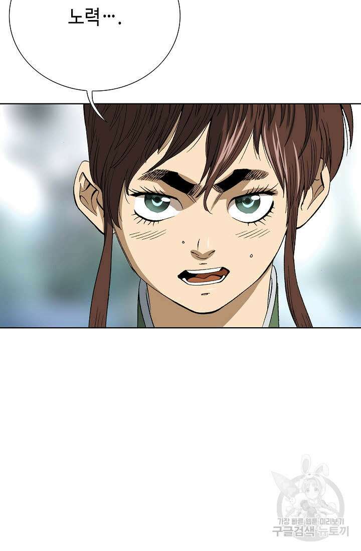 아! 형산파 7화 98