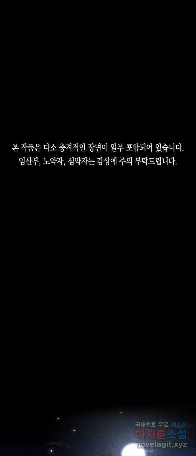 굿헌팅 1화 1