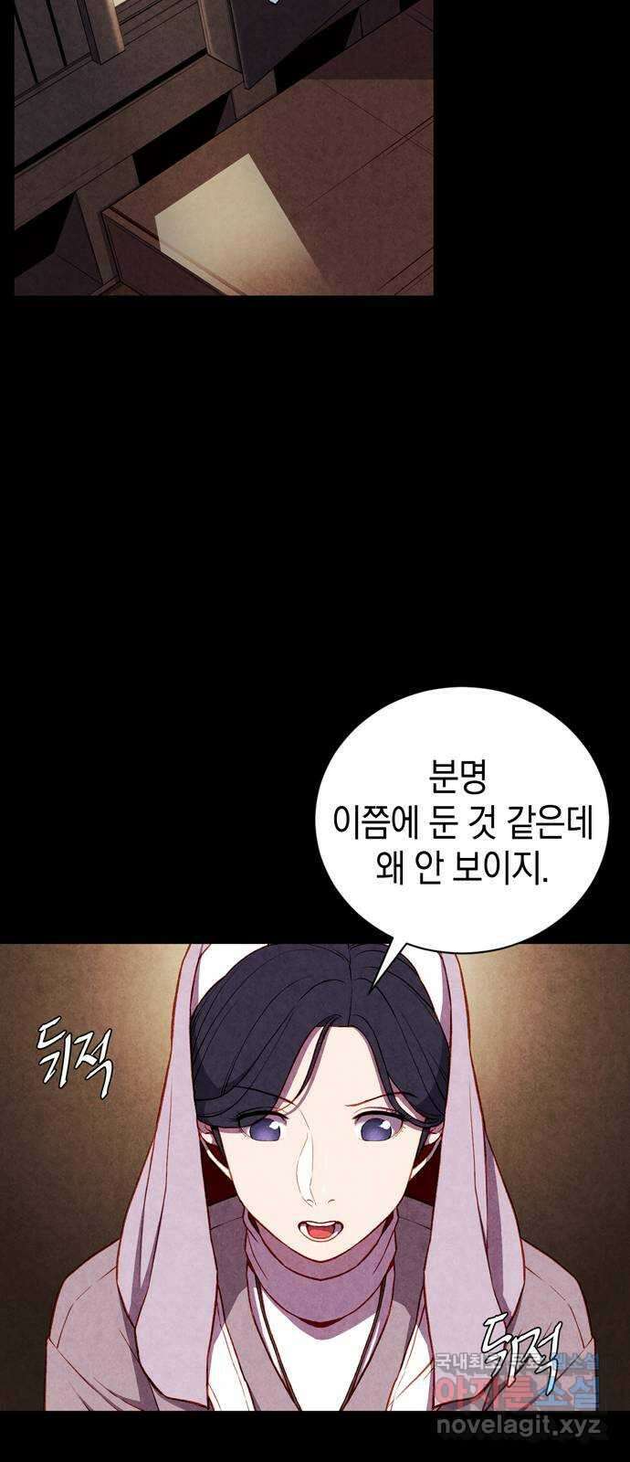굿헌팅 1화 5