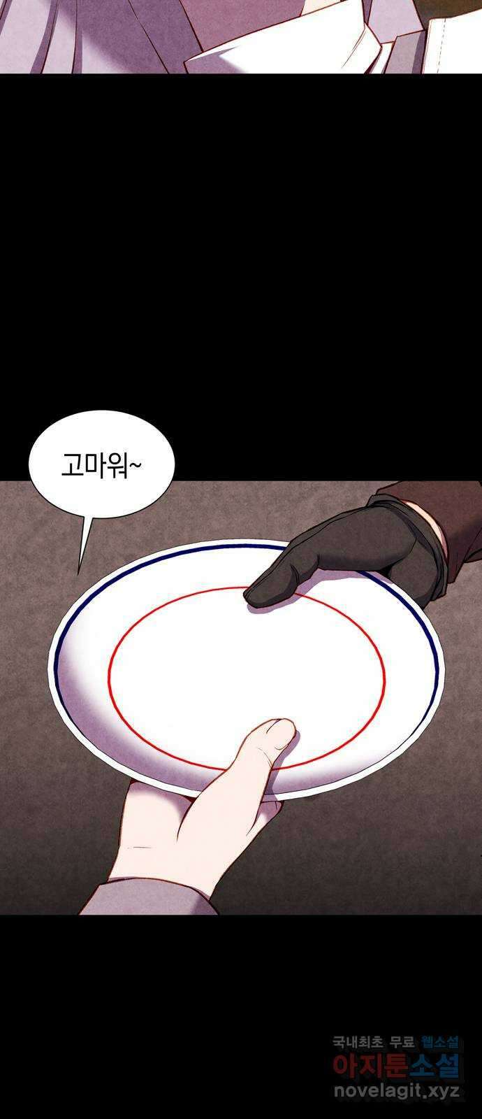 굿헌팅 1화 12