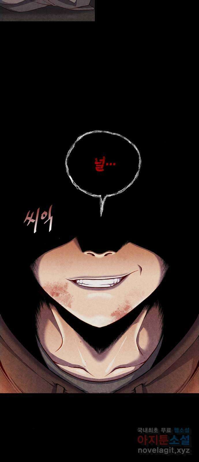 굿헌팅 1화 18
