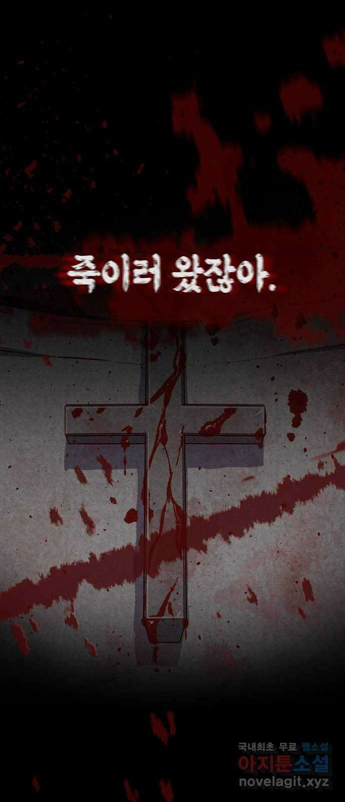 굿헌팅 1화 19
