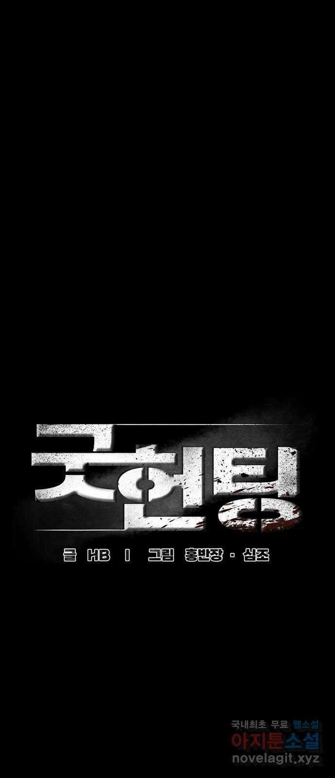 굿헌팅 1화 21