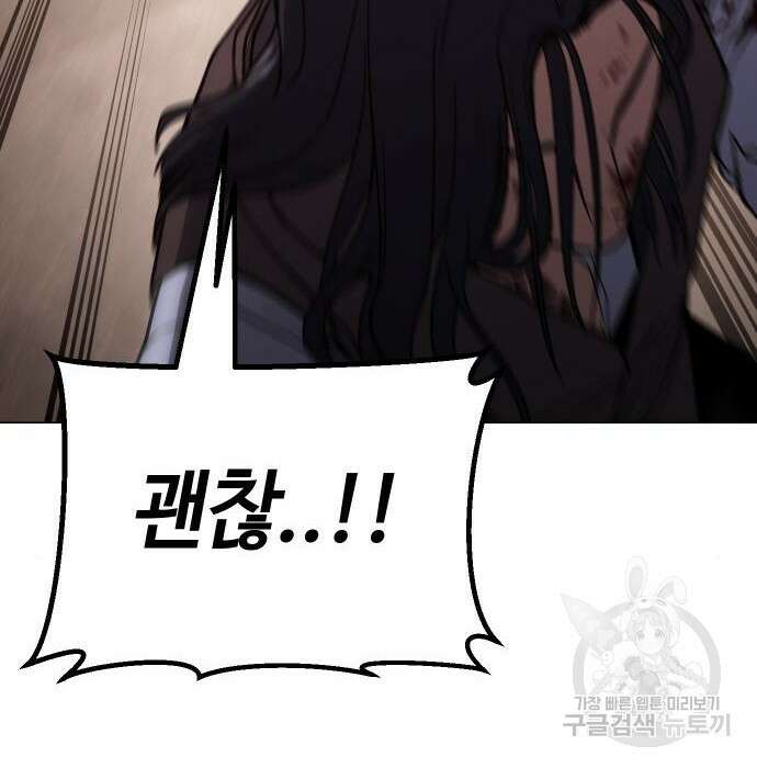 백XX 2화 9