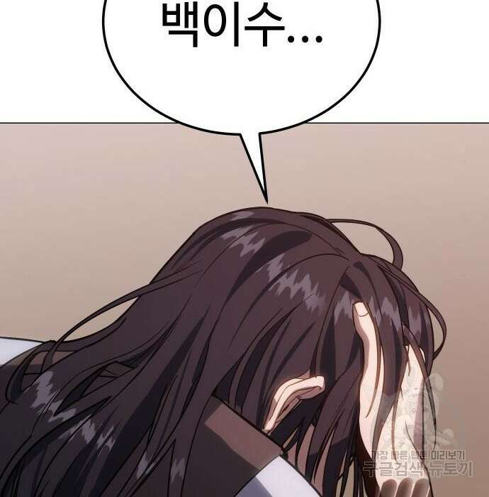 백XX 2화 11