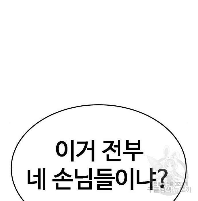 백XX 2화 13