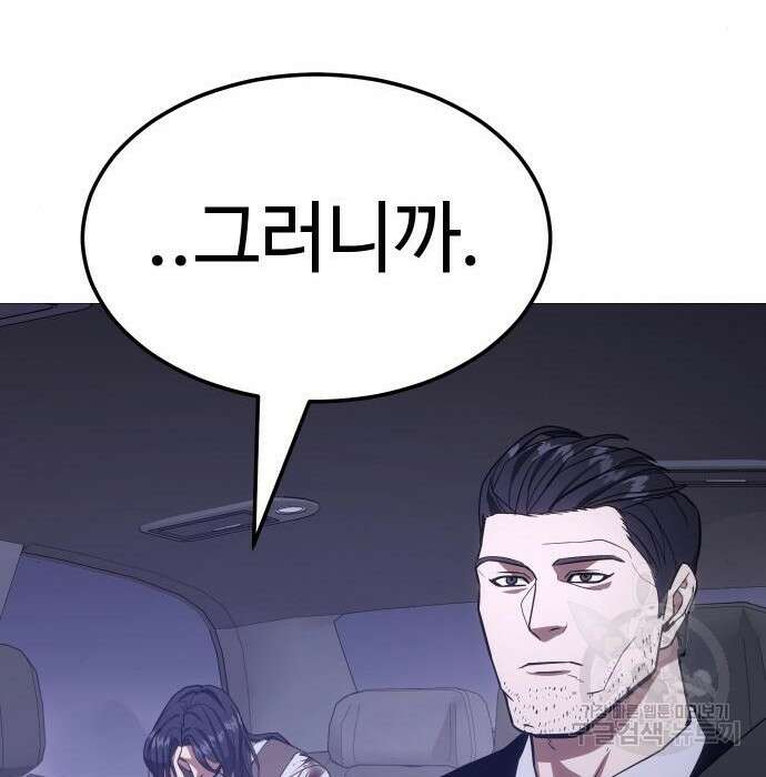 백XX 2화 21