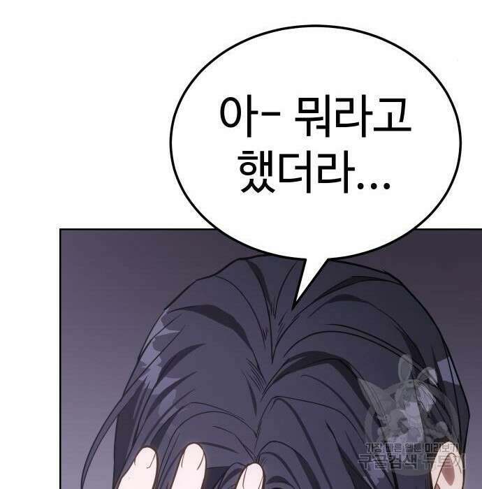 백XX 2화 28