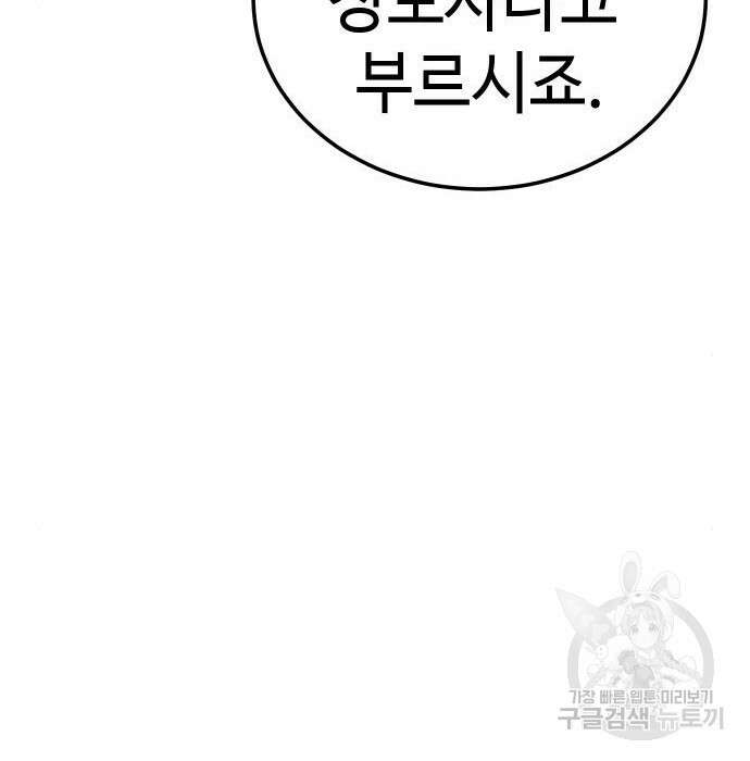 백XX 2화 32