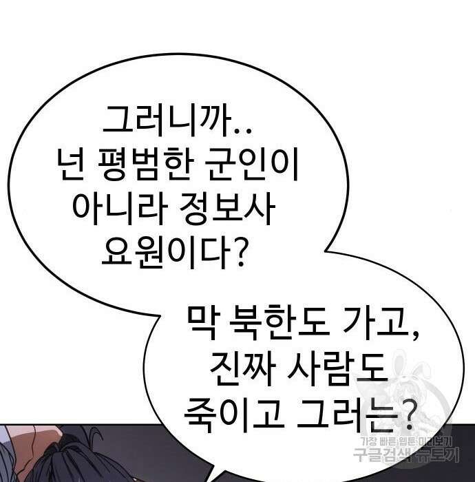 백XX 2화 35