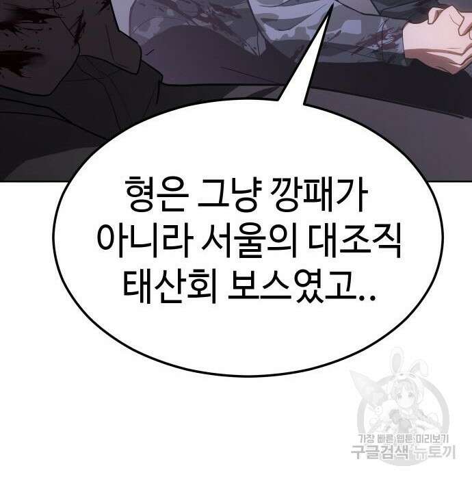 백XX 2화 37