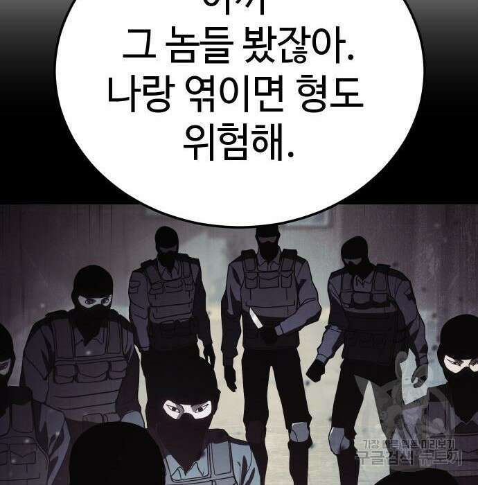 백XX 2화 45