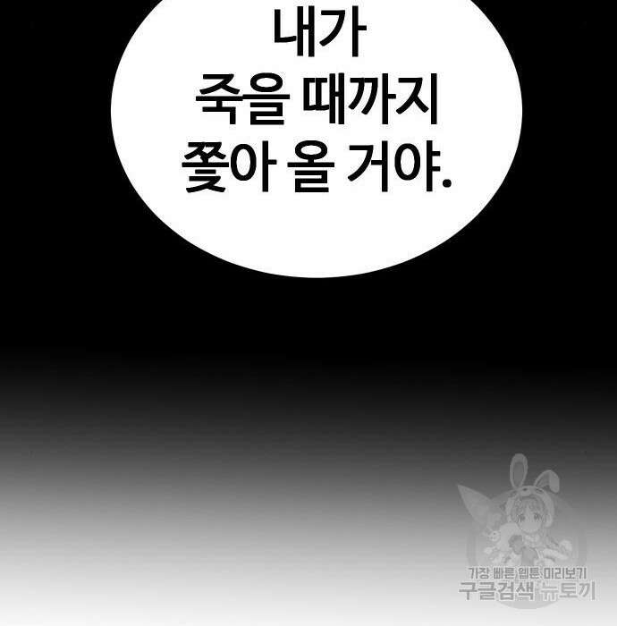 백XX 2화 47