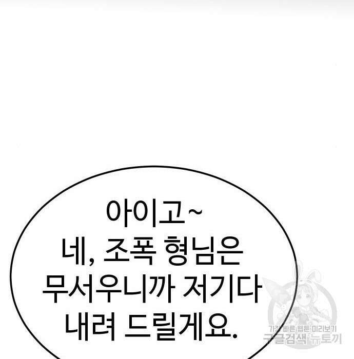 백XX 2화 48