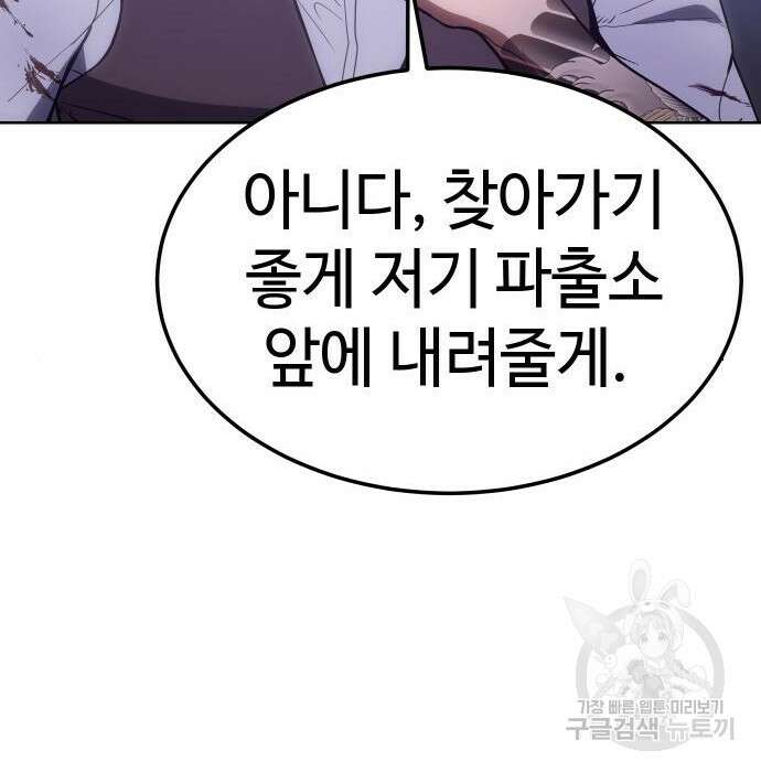 백XX 2화 50