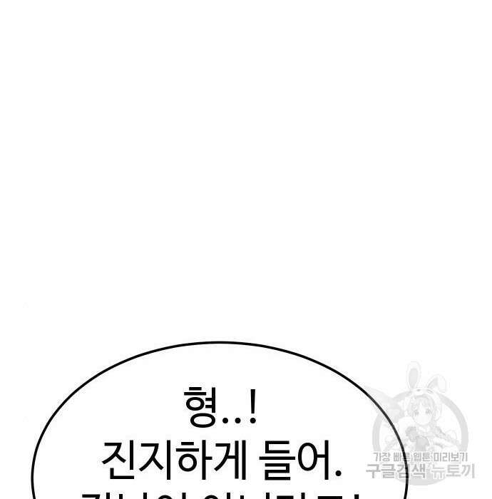 백XX 2화 51