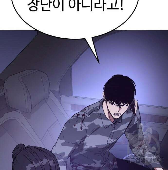 백XX 2화 52
