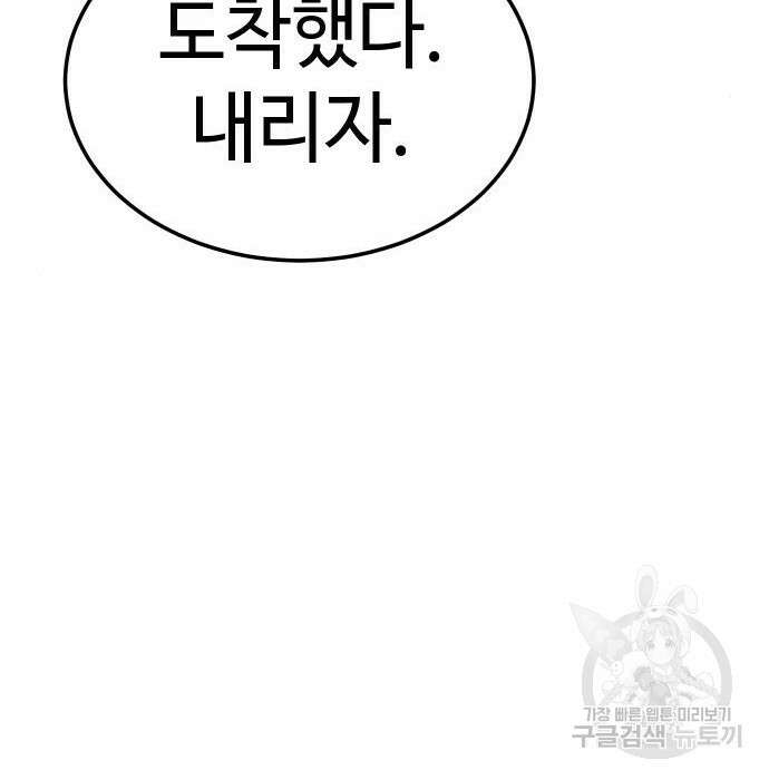 백XX 2화 54
