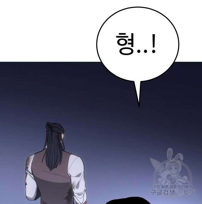 백XX 2화 57