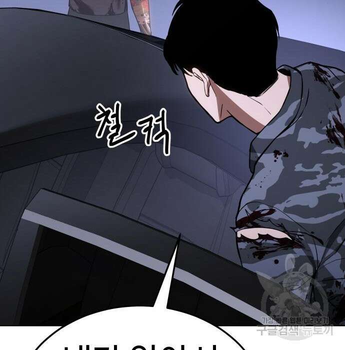 백XX 2화 58