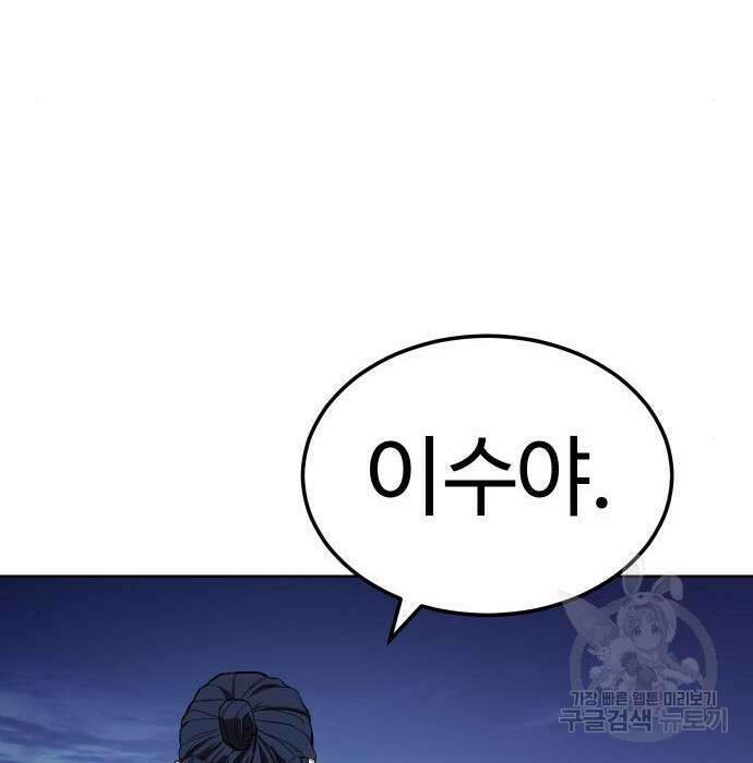 백XX 2화 60