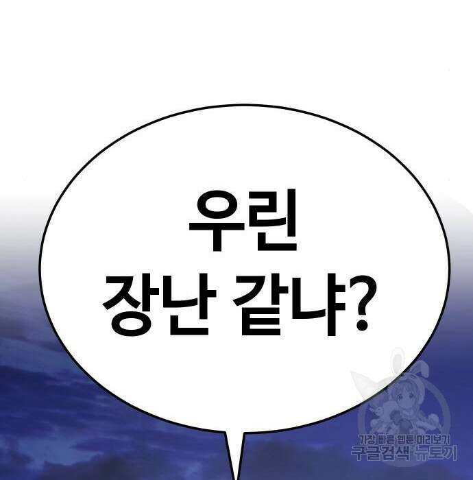 백XX 2화 73