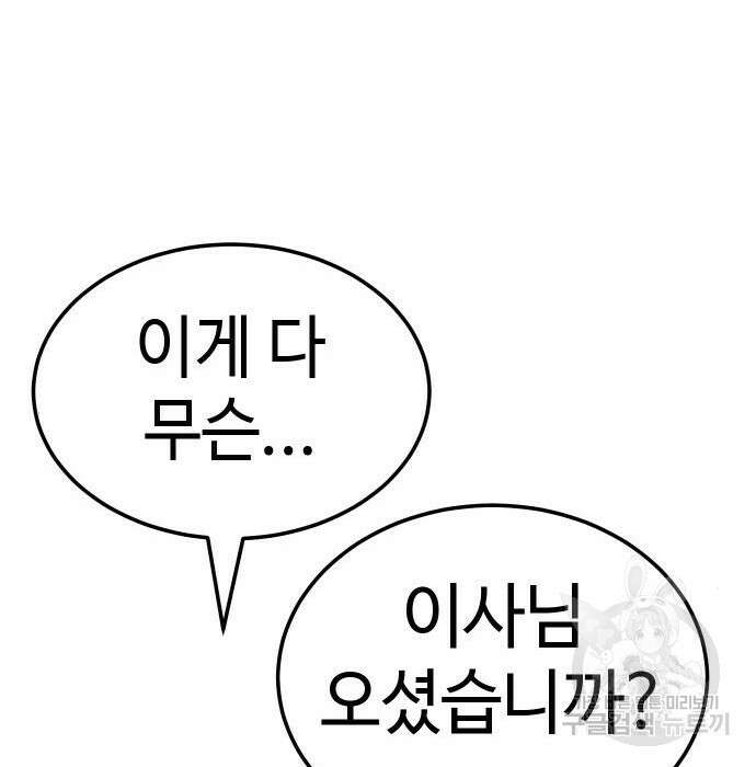 백XX 2화 77