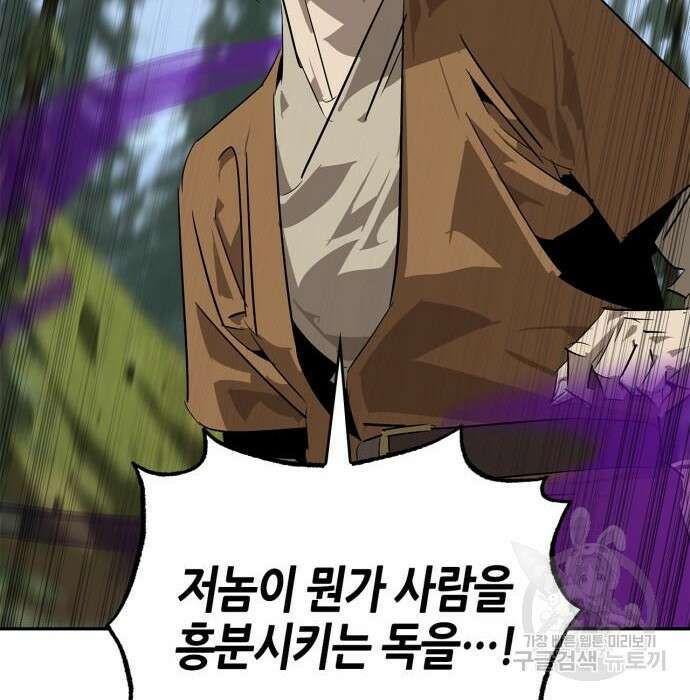 무림서부 22화 2