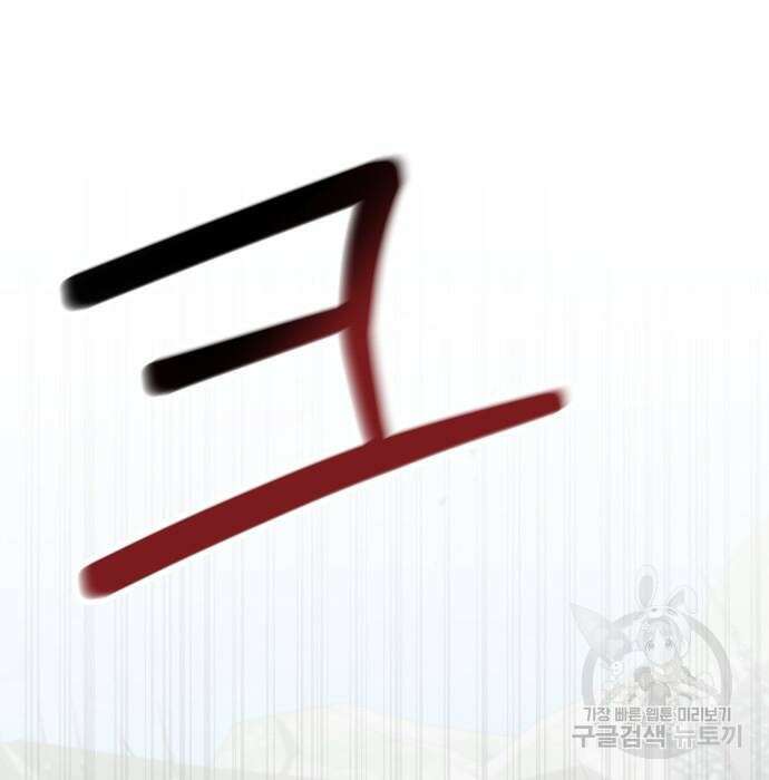 무림서부 22화 5